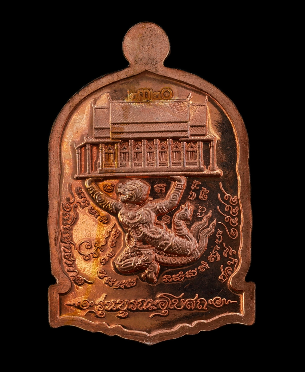 21May25 (68)bp.jpg - เหรียญเสมาหลวงปู่เกลี้ยง มนุญฺโญ(พระครูพิศิษฐชโลปการ) รุ่นหนุมาน บูรณะอุโบสถ วัดเนินสุทธาวาส จ.ชลบุรี ปี2555 เหรียญเนื้อทองแดง ตอกโค๊ต เลข ๒๓๒๐ พระเก่ [..] | https://kamulet.in.th